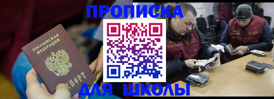 прописка регистрация в Хадыженске