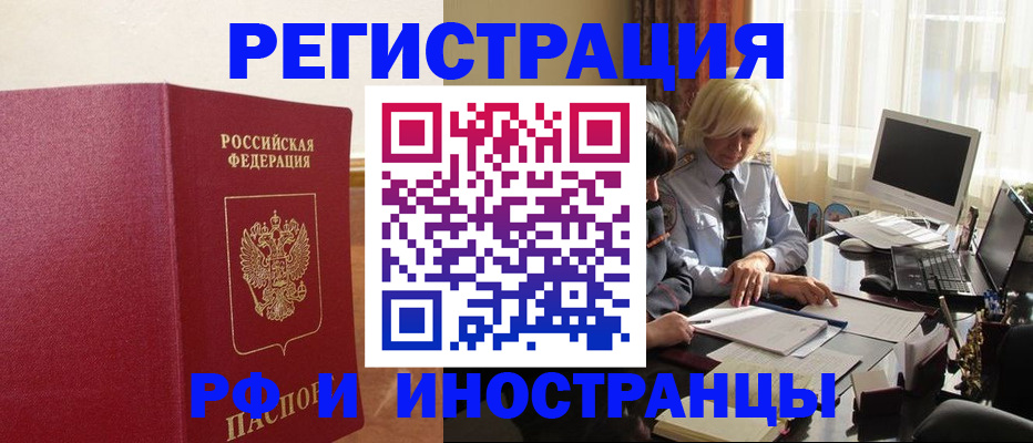 прописка от собственника в Хадыженске