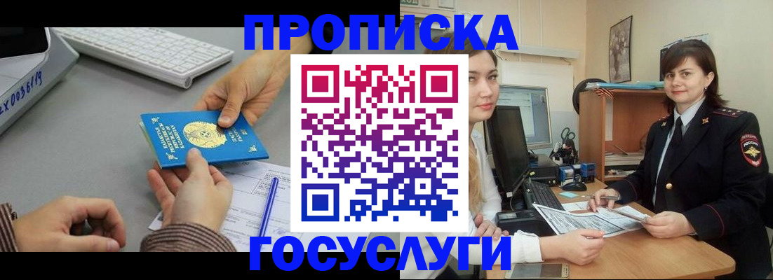 миграционный учет в Хадыженске