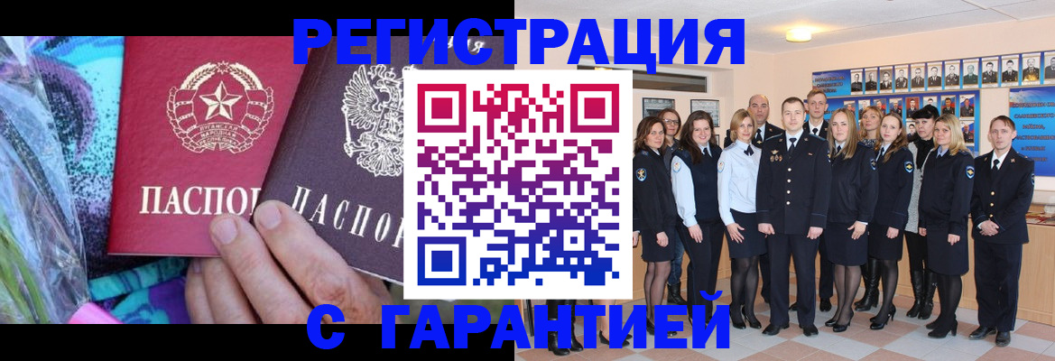 прописка регистрация в Хадыженске