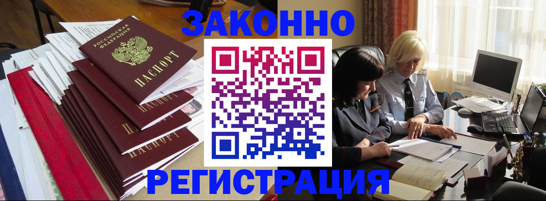 временная регистрация купить в Хадыженске