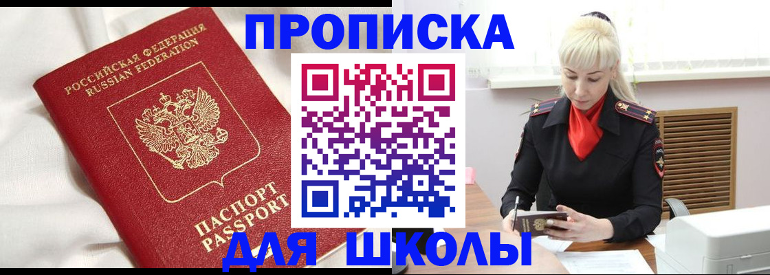 прописка паспорт в Хадыженске